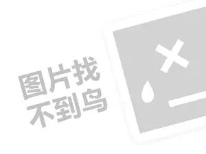 数码冲印设备代理费需要多少钱？（创业项目答疑）